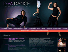 Tablet Screenshot of divastudio.ru
